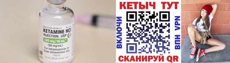 Кетамин VHQ  Нязепетровск 